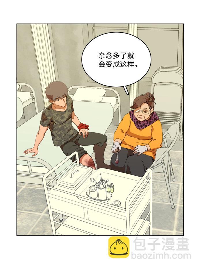 🍝平行都市 第十四章（1）_暴风前夜 第45页