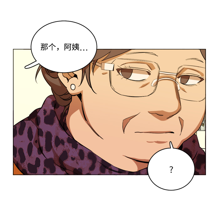 🍝平行都市 第十四章（1）_暴风前夜 第47页