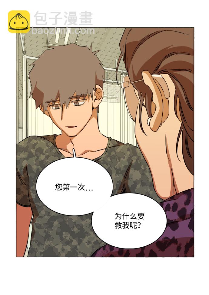 🍝平行都市 第十四章（1）_暴风前夜 第48页