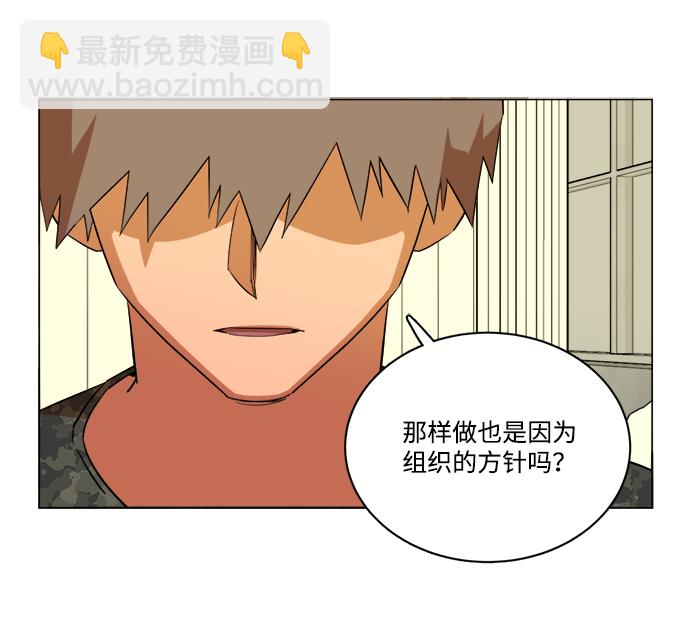 🍝平行都市 第十四章（1）_暴风前夜 第49页