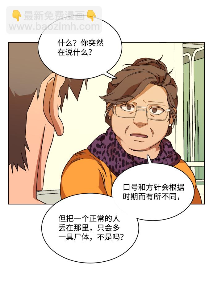 🍝平行都市 第十四章（1）_暴风前夜 第50页
