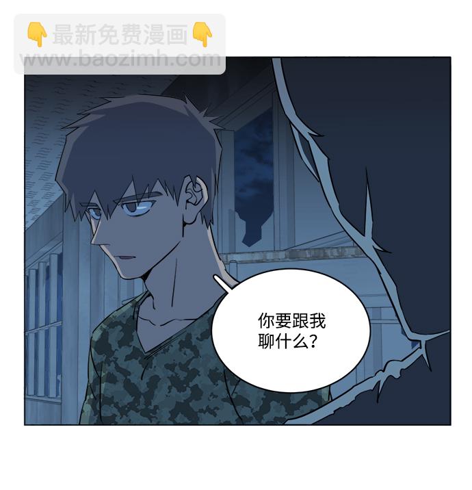 🍝平行都市 第十四章（3）_暴风前夜 第12页