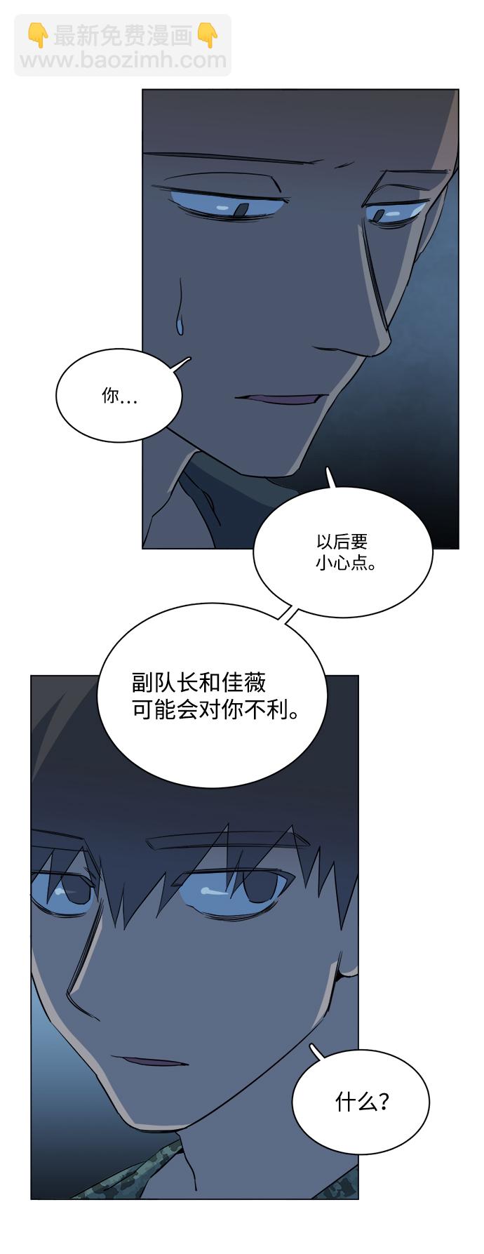 🍝平行都市 第十四章（3）_暴风前夜 第14页