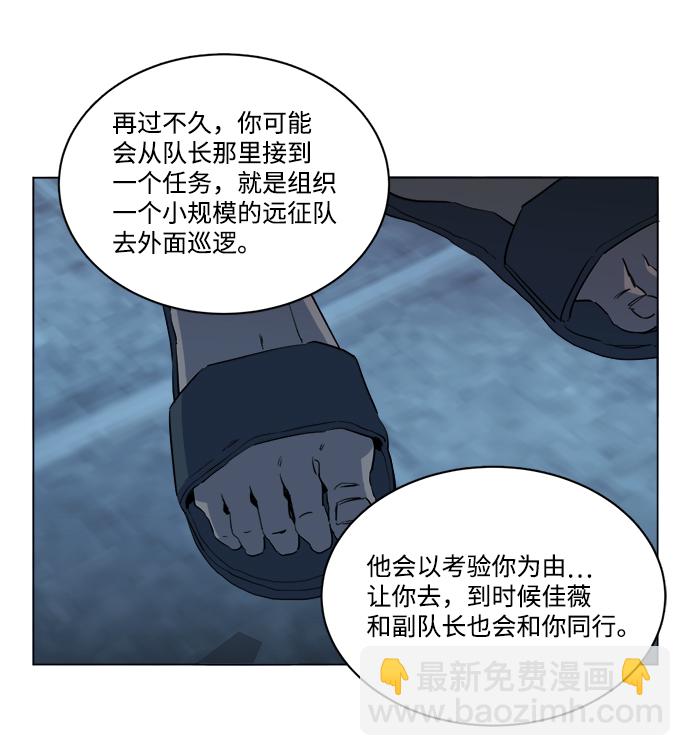 🍝平行都市 第十四章（3）_暴风前夜 第15页