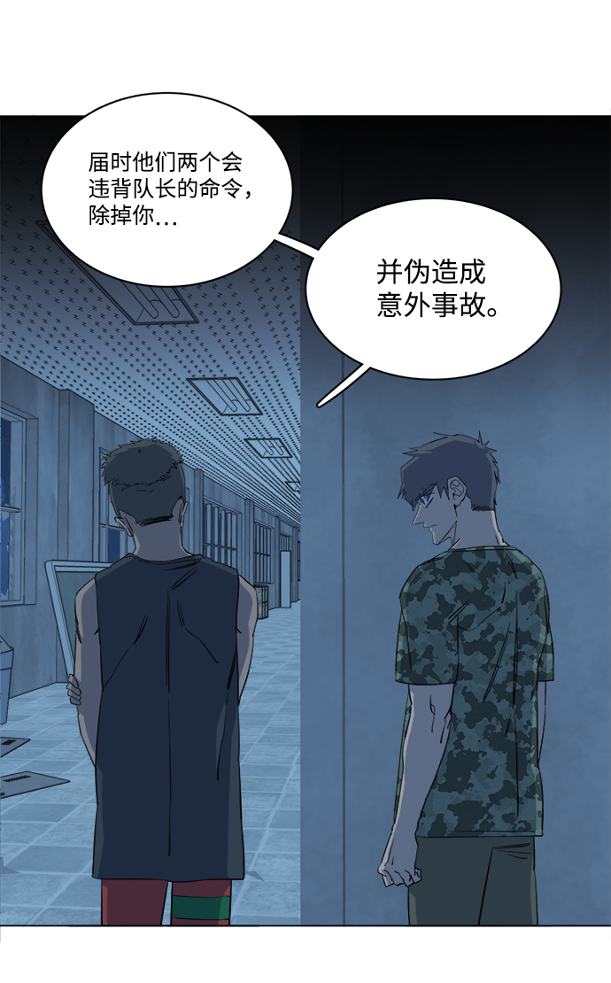 🍝平行都市 第十四章（3）_暴风前夜 第16页