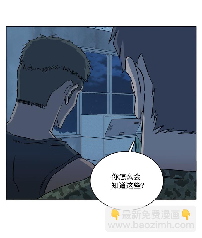 🍝平行都市 第十四章（3）_暴风前夜 第18页