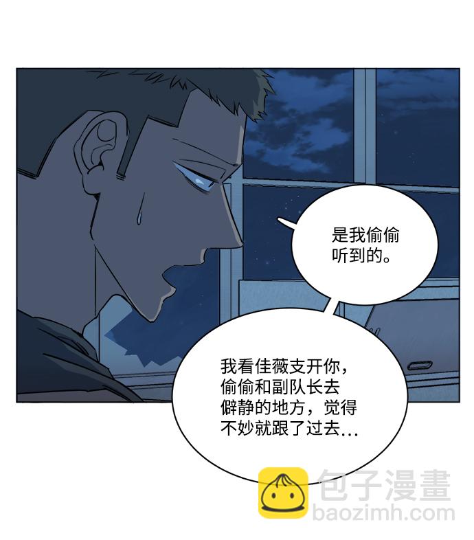 🍝平行都市 第十四章（3）_暴风前夜 第19页