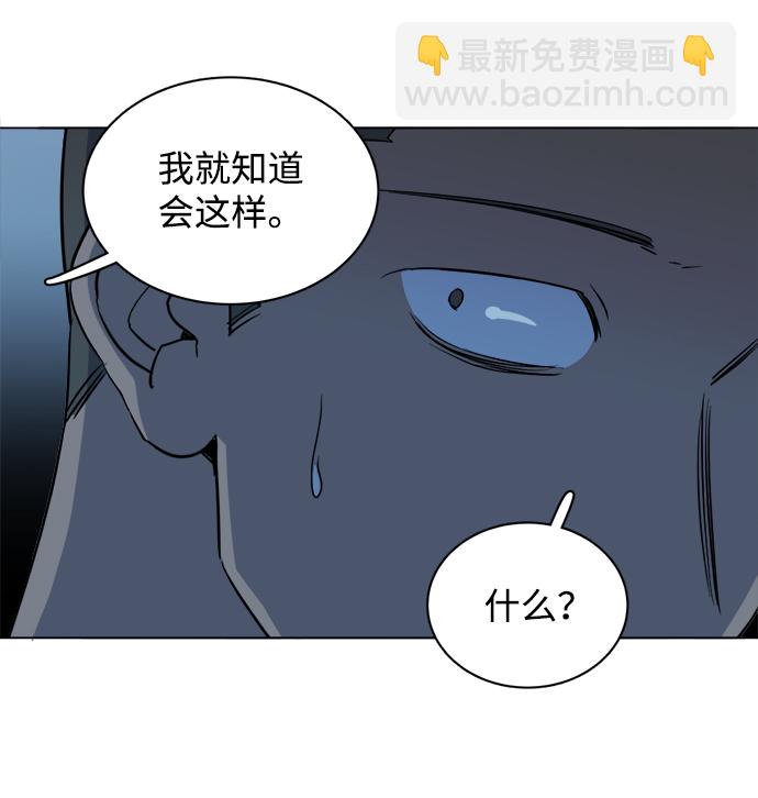 🍝平行都市 第十四章（3）_暴风前夜 第22页