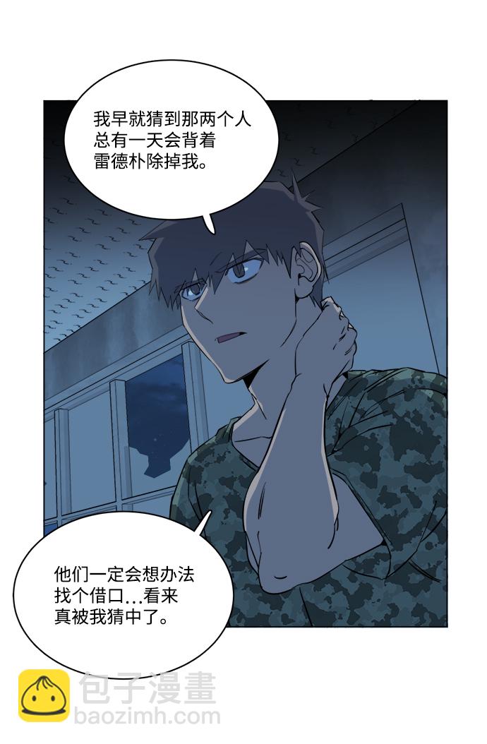 🍝平行都市 第十四章（3）_暴风前夜 第23页