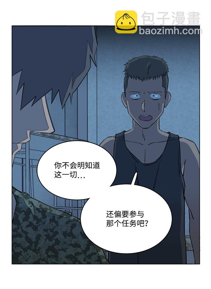 🍝平行都市 第十四章（3）_暴风前夜 第27页