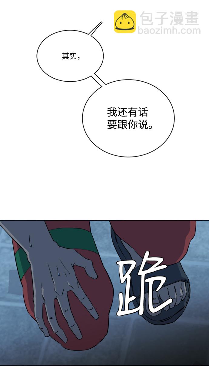 🍝平行都市 第十四章（3）_暴风前夜 第32页