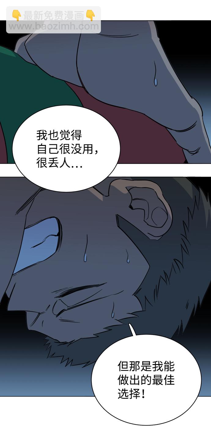 🍝平行都市 第十四章（3）_暴风前夜 第38页