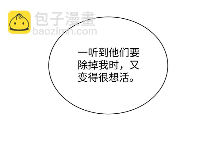 🍝平行都市 第十四章（3）_暴风前夜 第42页