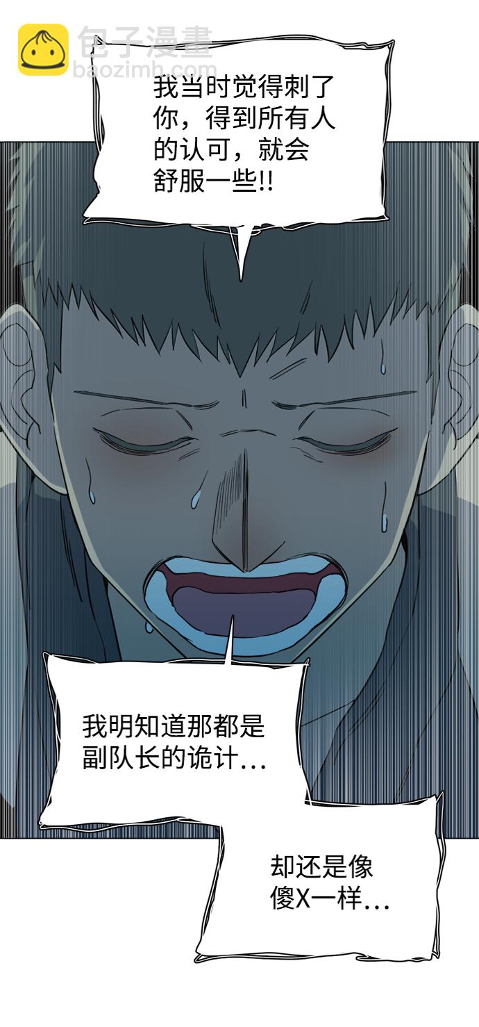 🍝平行都市 第十四章（3）_暴风前夜 第43页