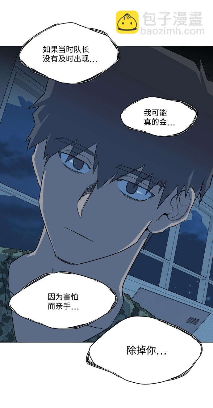 🍝平行都市 第十四章（3）_暴风前夜 第44页