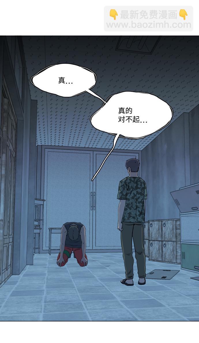 🍝平行都市 第十四章（3）_暴风前夜 第45页