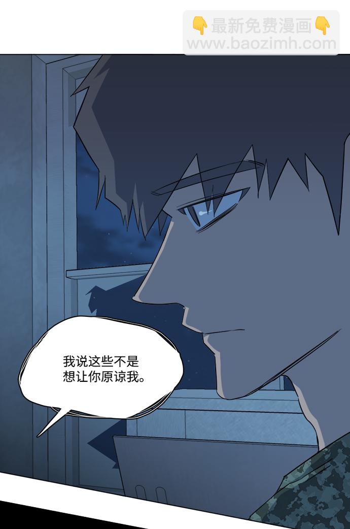 🍝平行都市 第十四章（3）_暴风前夜 第46页