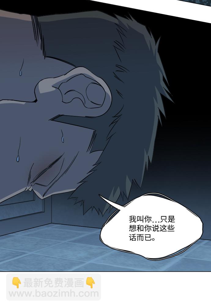 🍝平行都市 第十四章（3）_暴风前夜 第47页