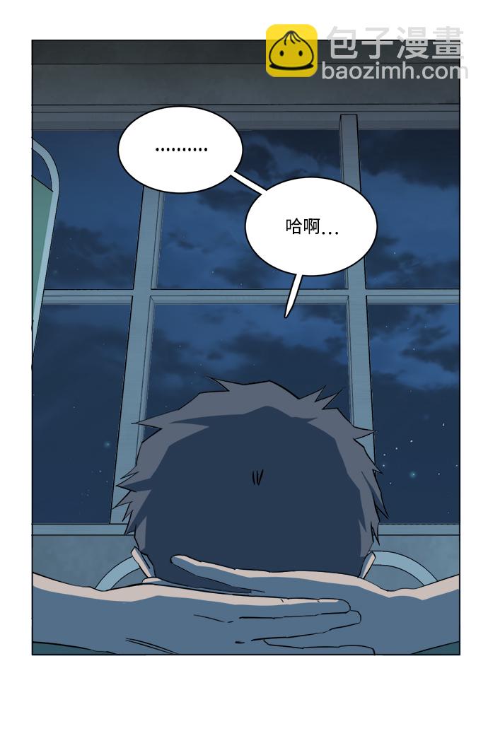 🍝平行都市 第十四章（3）_暴风前夜 第5页