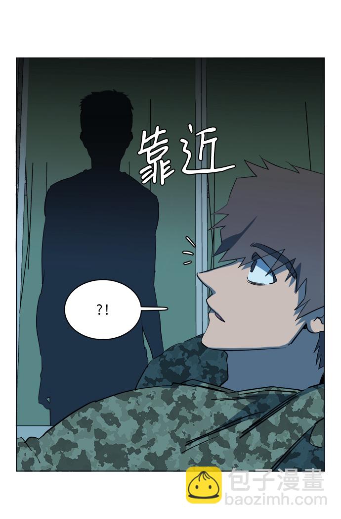 🍝平行都市 第十四章（3）_暴风前夜 第6页