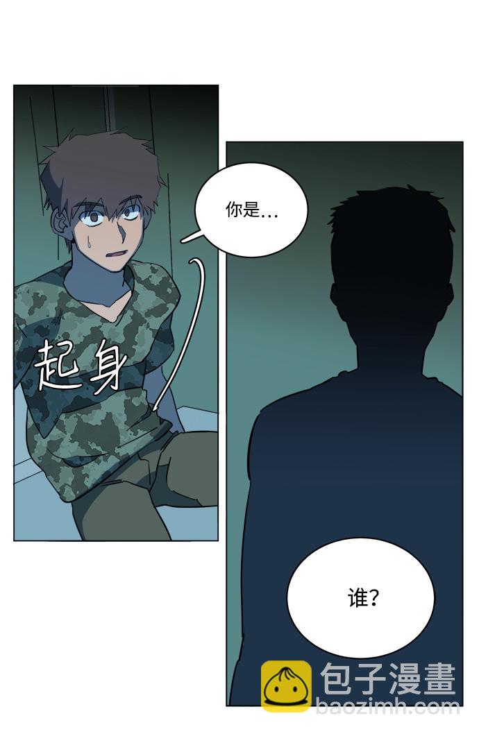 🍝平行都市 第十四章（3）_暴风前夜 第7页