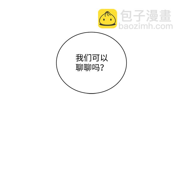 🍝平行都市 第十四章（3）_暴风前夜 第9页