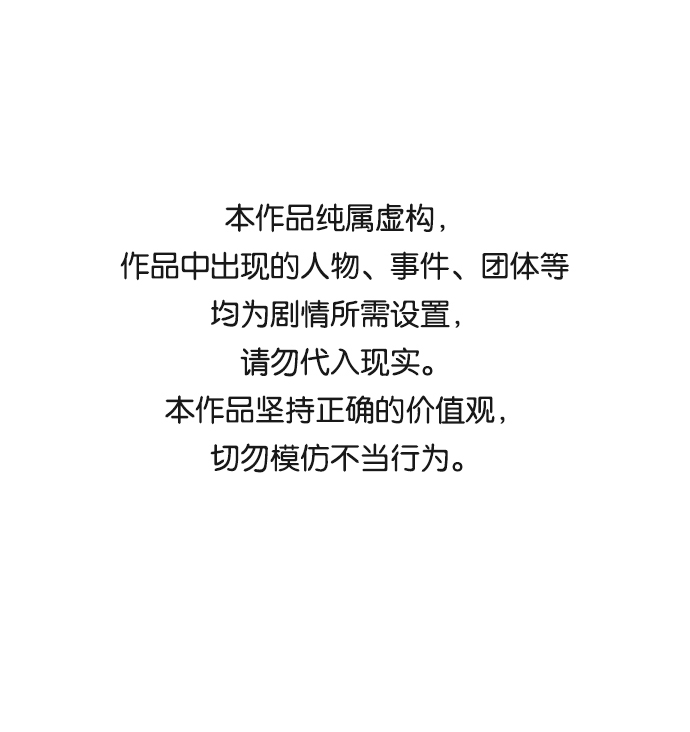 🍝平行都市 第十四章（5）_暴风前夜 第1页