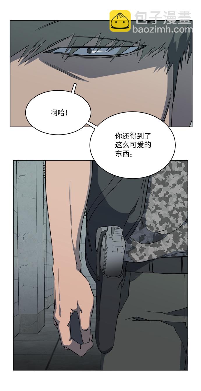 🍝平行都市 第十四章（5）_暴风前夜 第14页