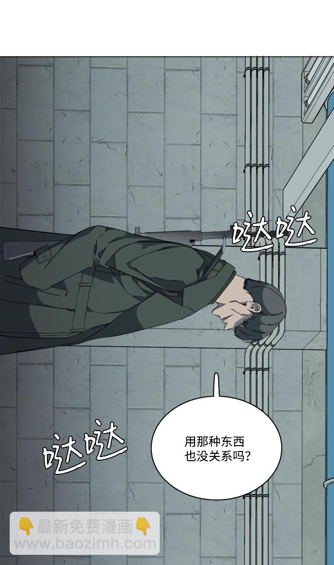 🍝平行都市 第十四章（5）_暴风前夜 第15页