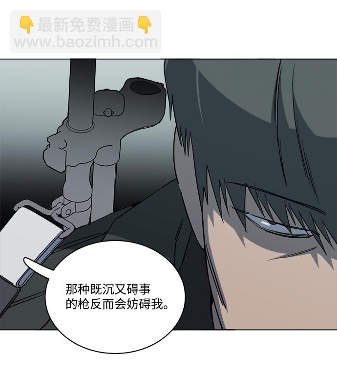 🍝平行都市 第十四章（5）_暴风前夜 第18页