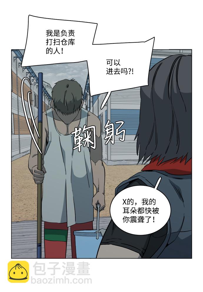 🍝平行都市 第十四章（5）_暴风前夜 第36页