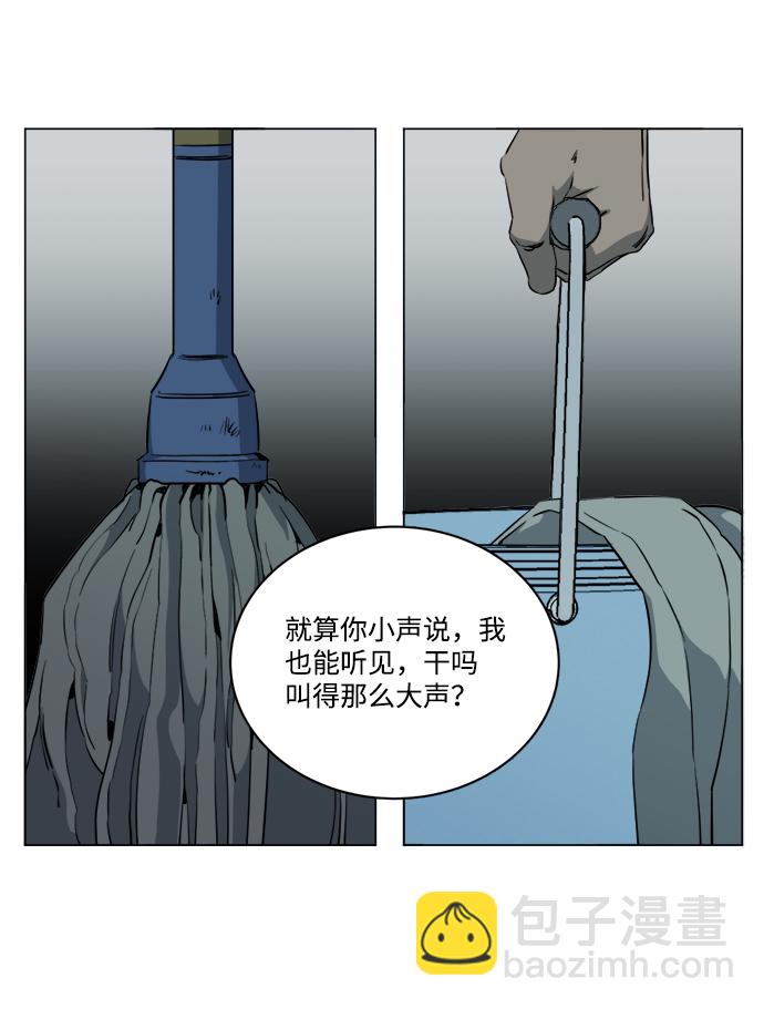 🍝平行都市 第十四章（5）_暴风前夜 第37页