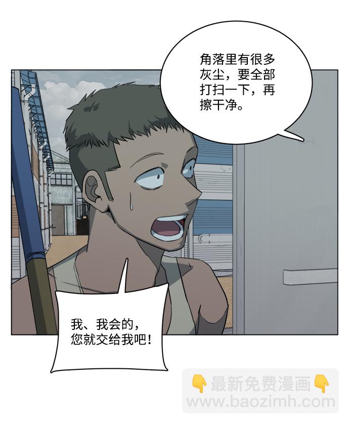 🍝平行都市 第十四章（5）_暴风前夜 第39页