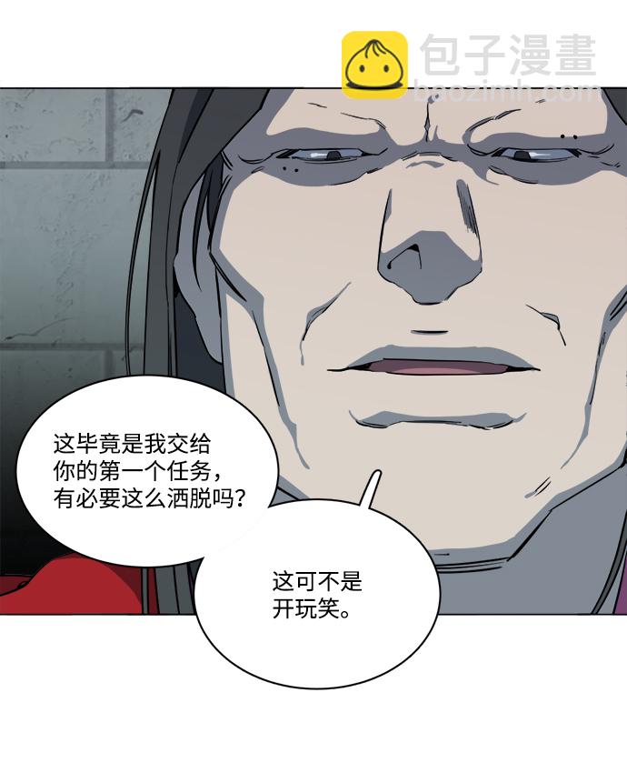 🍝平行都市 第十四章（5）_暴风前夜 第4页