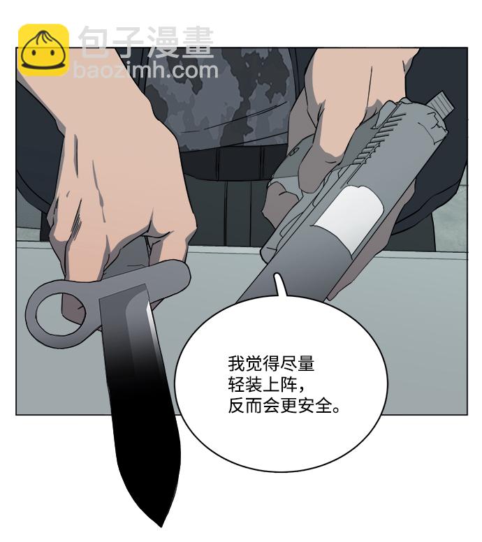 🍝平行都市 第十四章（5）_暴风前夜 第7页