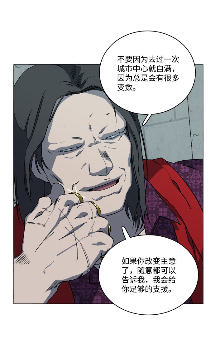 🍝平行都市 第十四章（5）_暴风前夜 第8页