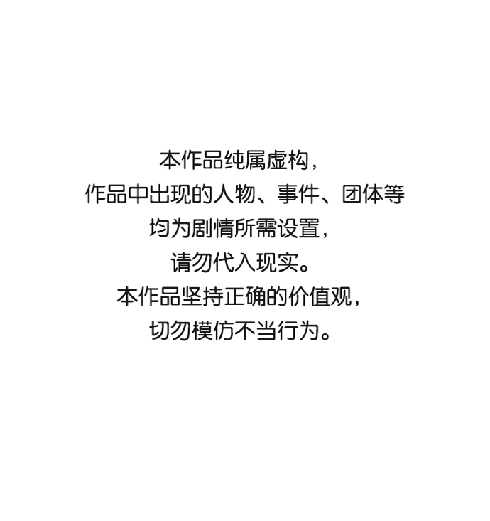 🍝平行都市 第十五章（2）_血雨腥风，第二篇 第1页