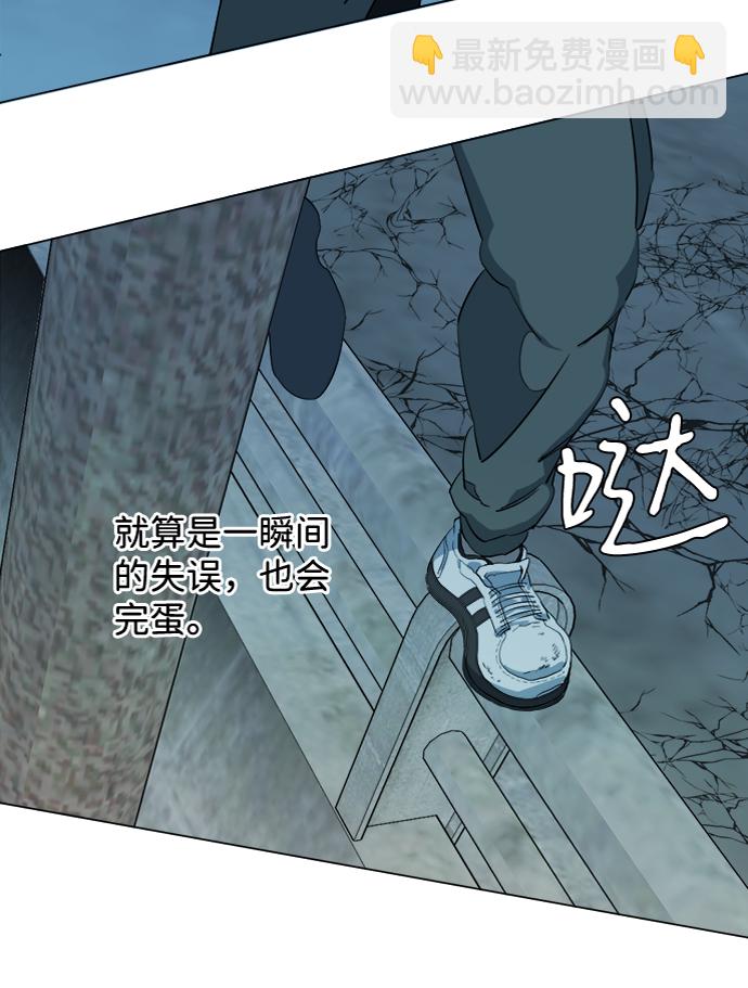 🍝平行都市 第十五章（2）_血雨腥风，第二篇 第16页