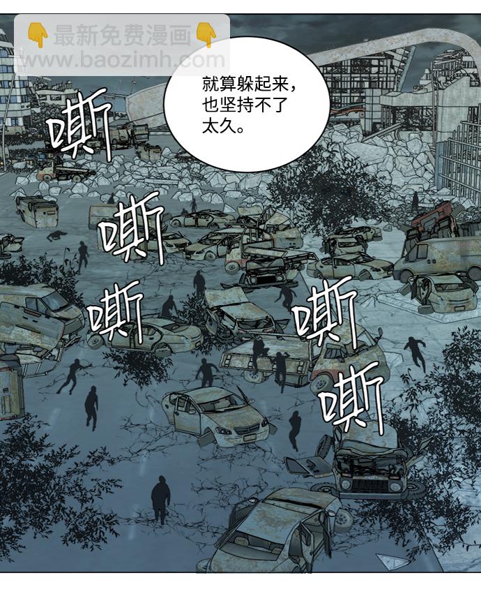 🍝平行都市 第十五章（2）_血雨腥风，第二篇 第35页