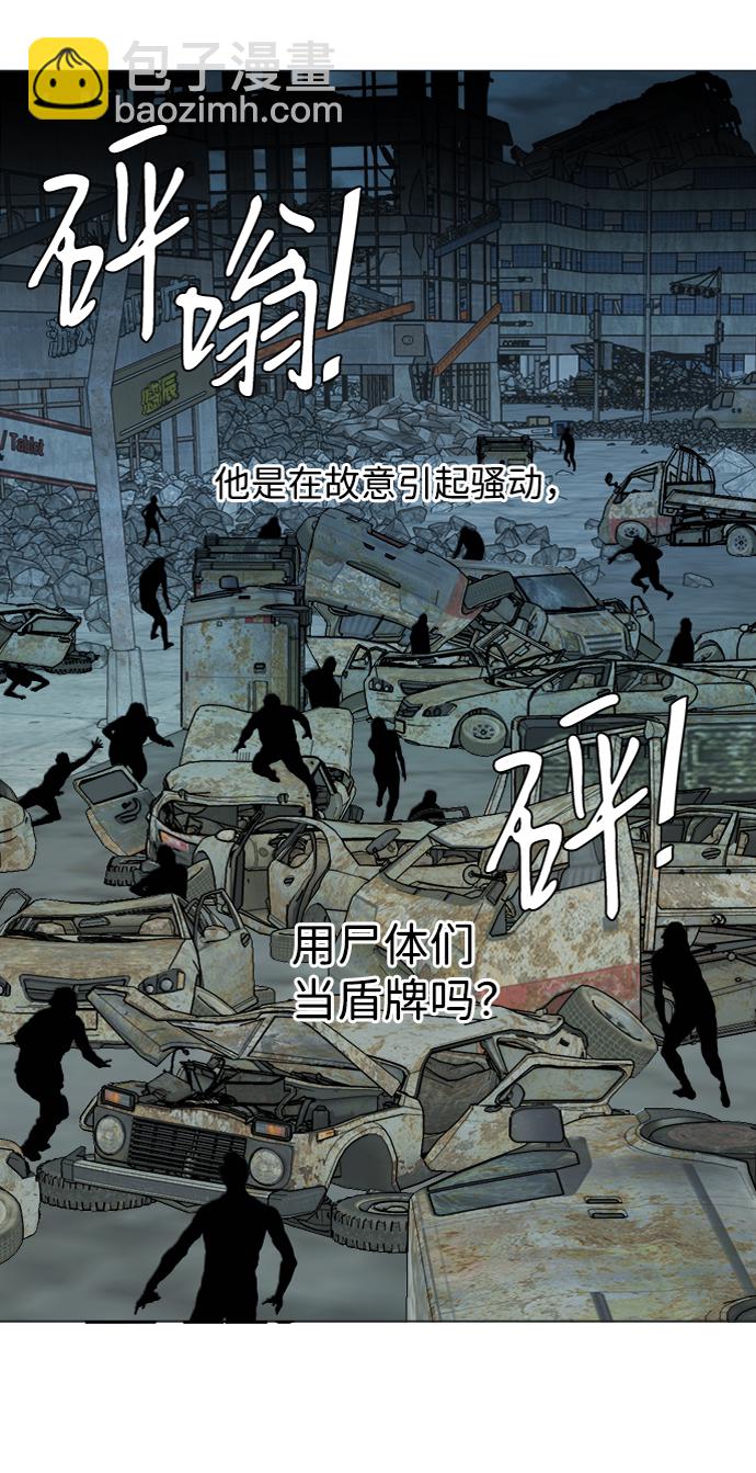 🍝平行都市 第十五章（2）_血雨腥风，第二篇 第48页