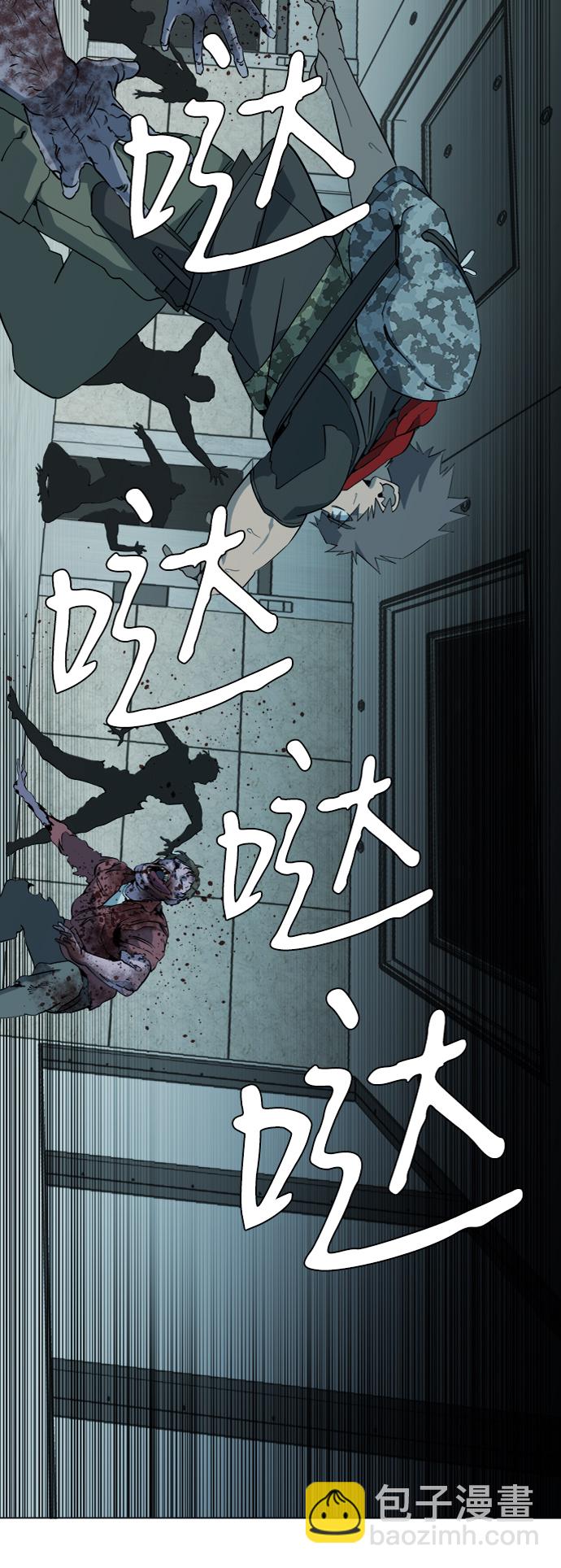 🍝平行都市 第十五章（2）_血雨腥风，第二篇 第5页