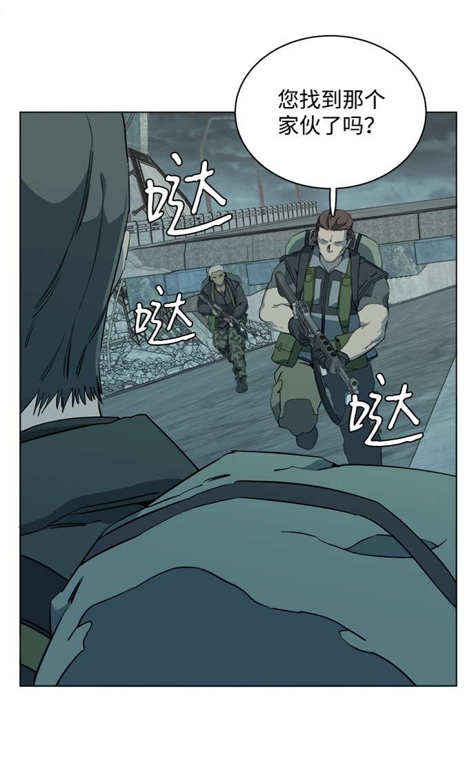 🍝平行都市 第十五章（2）_血雨腥风，第二篇 第50页