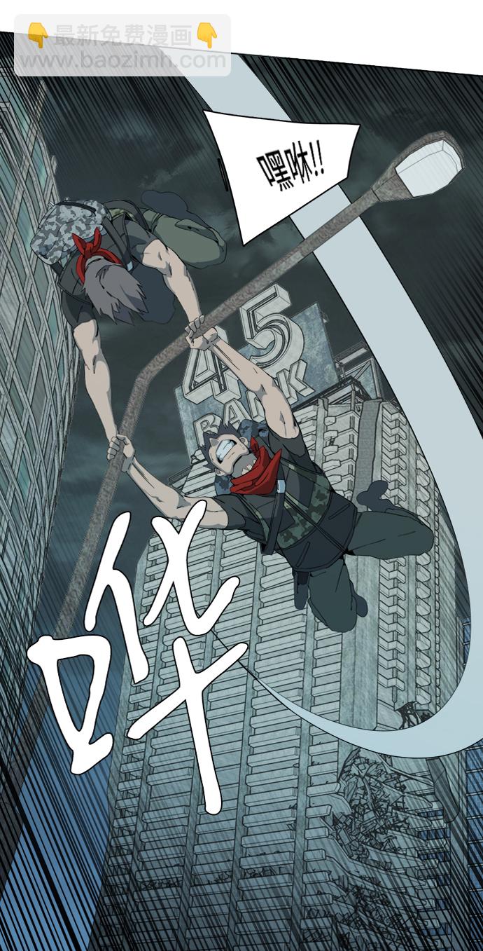 🍝平行都市 第十五章（2）_血雨腥风，第二篇 第9页