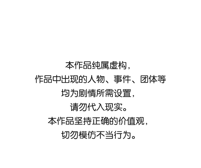 🍝平行都市 第十五章（4）_血雨腥风，第二篇 第1页