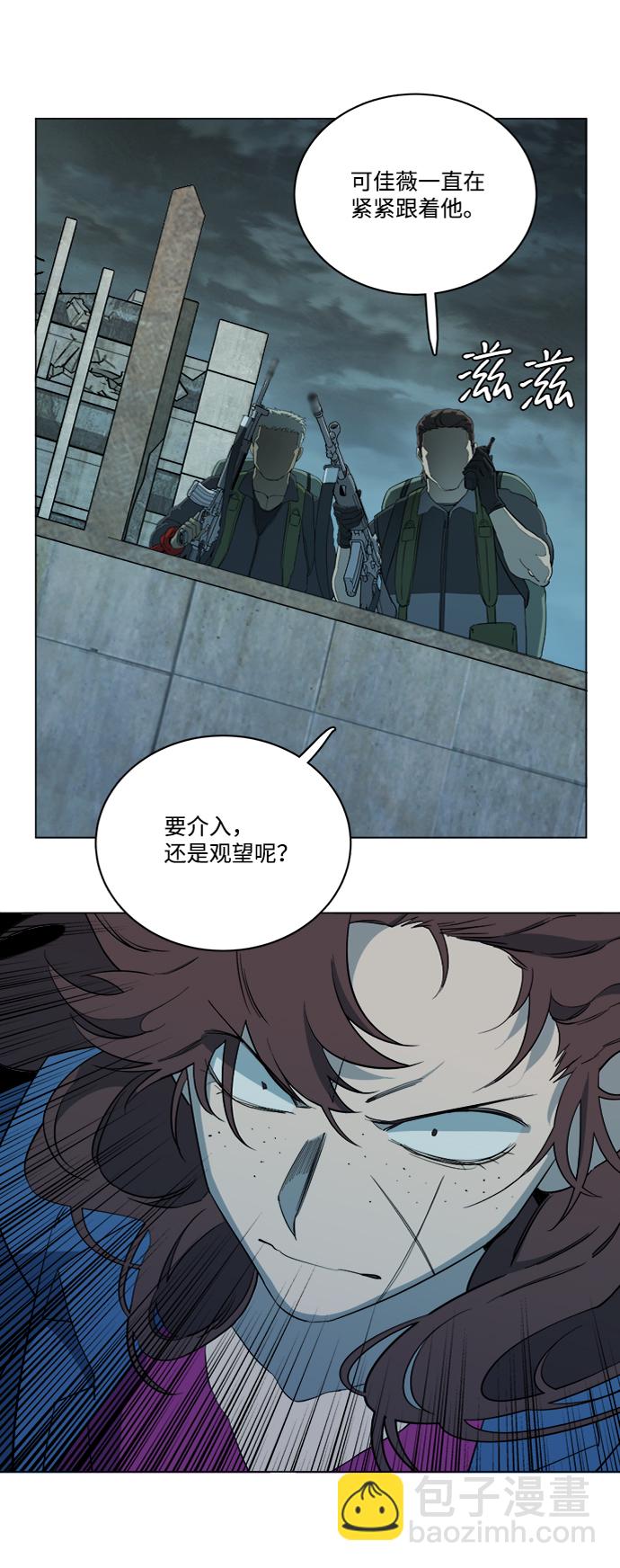🍝平行都市 第十五章（4）_血雨腥风，第二篇 第10页