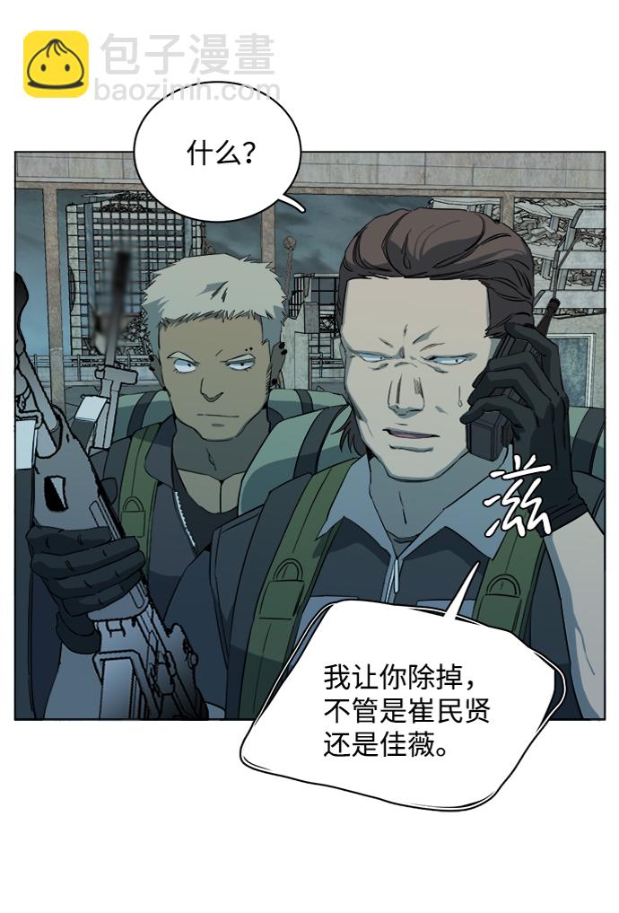 🍝平行都市 第十五章（4）_血雨腥风，第二篇 第13页