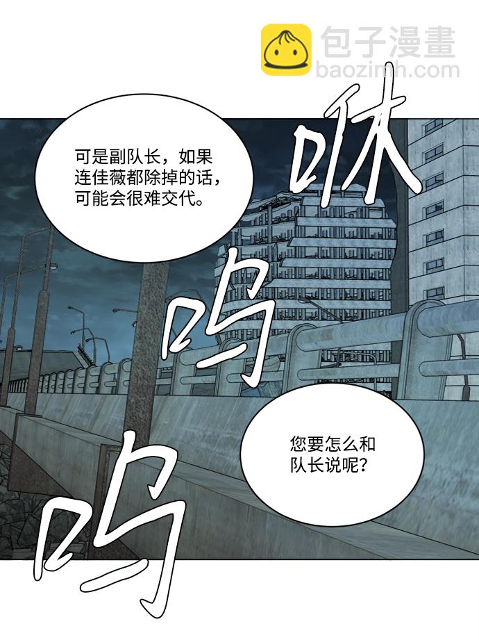 🍝平行都市 第十五章（4）_血雨腥风，第二篇 第14页
