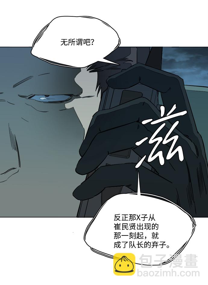 🍝平行都市 第十五章（4）_血雨腥风，第二篇 第15页