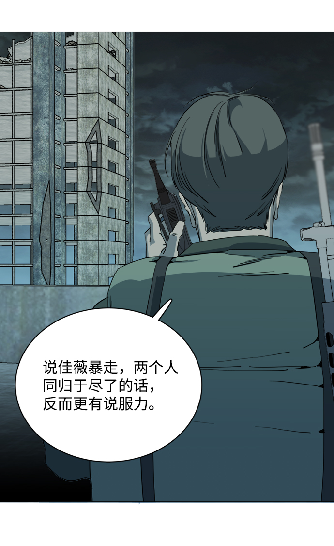 🍝平行都市 第十五章（4）_血雨腥风，第二篇 第16页
