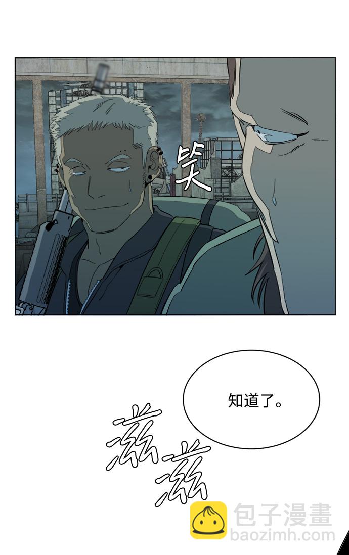 🍝平行都市 第十五章（4）_血雨腥风，第二篇 第17页